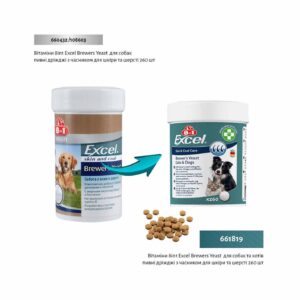 Витамины для собак и кошек 8in1 Excel Brewers Yeast пивные дрожжи с чесноком, для кожи и шерсти