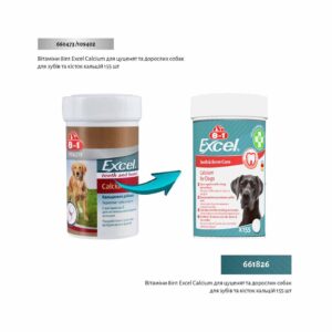 Витамины для щенков и взрослых собак 8in1 Excel Calcium кальций для зубов и костей