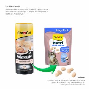Витамины для кошек Gimcat Nutri Biotin Bites с маскарпоне и биотином
