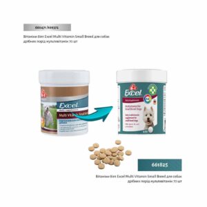 Витамины для собак мелких пород 8in1 Excel Multi Vitamin Small Breed мультивитамин