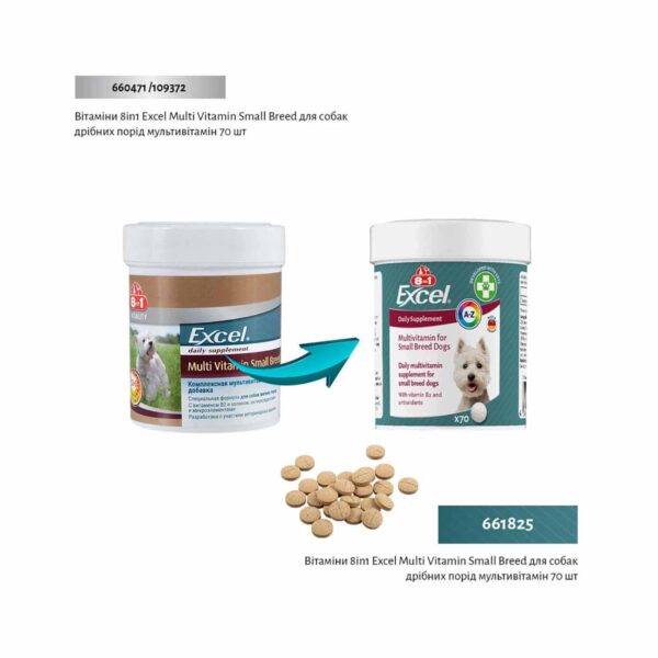 Витамины для собак мелких пород 8in1 Excel Multi Vitamin Small Breed мультивитамин
