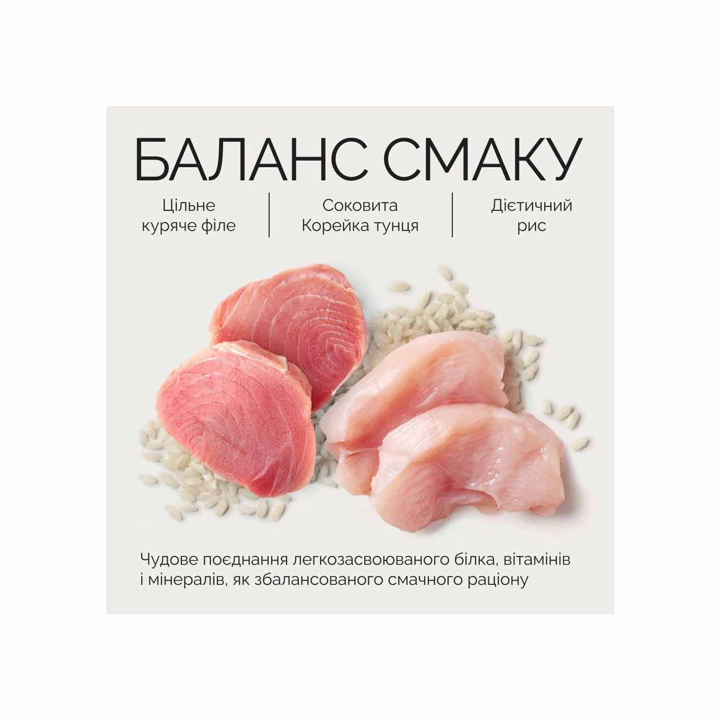 Вологий корм для котів Savory філе курки з тунцем в желе 70 гр. - Зображення 2