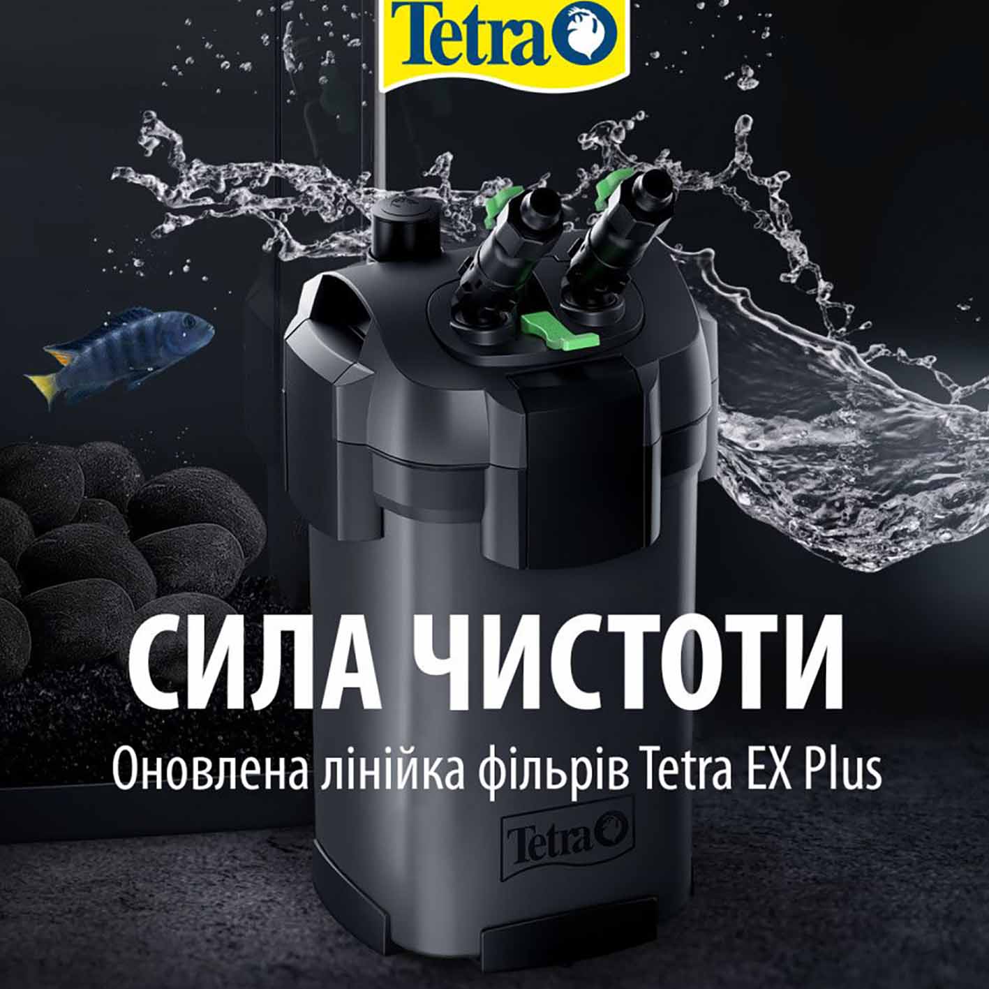 Фільтр для акваріума Tetra External EX 500 на 100 л. - Зображення 2